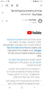 צפייה וטיפול באימיילים באפליקציית Gmail