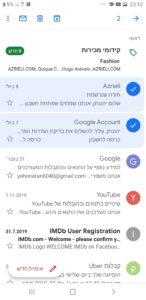 צפייה וטיפול באימיילים מרובים בו זמנית באפליקציית Gmail