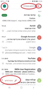 שליחת אימייל באפליקציית Gmail